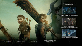 Охотник на монстров [Blu-ray] / Monster Hunter