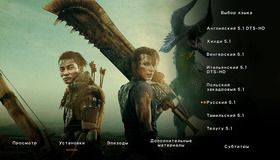 Охотник на монстров [Blu-ray] / Monster Hunter