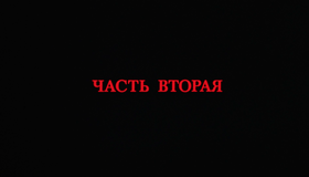 Асса [Blu-ray] / Assa