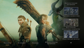 Охотник на монстров [4K UHD Blu-ray] / Monster Hunter (4K)
