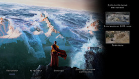 2012 [4K UHD Blu-ray] / 2012 (4K)