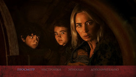 Тихое место 2 [Blu-ray] / A Quiet Place Part II
