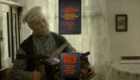 Русский рейд [Blu-ray] / Russian Raid - Fight for Justice