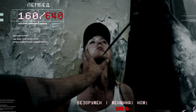 Цензор [Blu-ray] / Censor