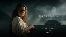 Правда и справедливость [Blu-ray] / Truth and Justice