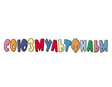 Союзмультфильм
