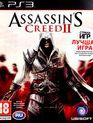 Кредо убийцы 2 / Assassin's Creed II (PS3)