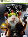 Миссия Дарвина / G-Force (Xbox 360)