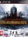 Властелин Колец: Война на Севере (Издание первого дня) / The Lord of the Rings: War in the North. Day One Edition (PS3)