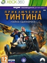 Приключения Тинтина: Тайна Единорога / Adventures of Tintin: The Secret of the Unicorn - The Game (Xbox 360)