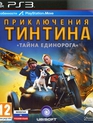 Приключения Тинтина: Тайна Единорога / Adventures of Tintin: The Secret of the Unicorn - The Game (PS3)