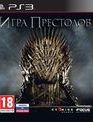 Игра престолов / Game of Thrones (PS3)