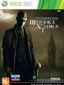 Последняя воля Шерлока Холмса / The Testament of Sherlock Holmes (Xbox 360)