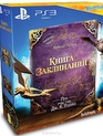 Книга заклинаний Wonderbook / Wonderbook: Book of Spells (PS3)
