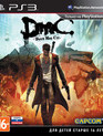 ДмП: Дьявол может плакать / DmC: Devil May Cry (PS3)
