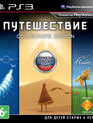 Путешествие (Коллекционное издание) / Journey. Collector's Edition (PS3)