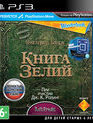 Wonderbook: Книга зелий / Wonderbook: Book of Potions (PS3)