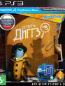 Wonderbook: Детектив Диггз / Wonderbook: Diggs Nightcrawler (PS3)