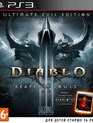 Диабло 3: Reaper of Souls (Расширенное издание) / Diablo III: Reaper of Souls. Ultimate Evil Edition (PS3)