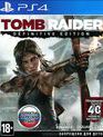 Лара Крофт: Расхитительница гробниц (Коллекционное издание) / Tomb Raider. Definitive Edition (PS4)