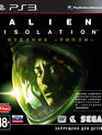 Чужой: Изоляция (Издание «Рипли») / Alien: Isolation. Ripley Edition (PS3)