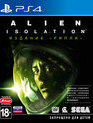 Чужой: Изоляция (Издание «Рипли») / Alien: Isolation. Ripley Edition (PS4)