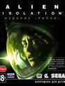 Чужой: Изоляция (Издание «Рипли») / Alien: Isolation. Ripley Edition (Xbox One)