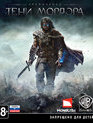 Средиземье: Тени Мордора / Middle-earth: Shadow of Mordor (Xbox One)