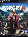 Фар Край 4 / Far Cry 4 (PS3)