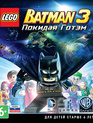 ЛЕГО Бэтмен 3: Покидая Готэм / LEGO Batman 3: Beyond Gotham (Xbox One)
