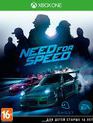 Жажда скорости / Need for Speed (Xbox One)