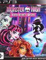Школа монстров / Monster High: New Ghoul in School (PS3)