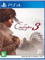 Сибирь 3 / Syberia 3 (PS4)