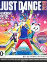 Танцуйте 2018 / Just Dance 2018 (Xbox One)
