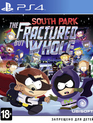 Южный парк: Расколотый, но целый / South Park: The Fractured But Whole (PS4)