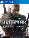 Ведьмак 3: Дикая Охота / The Witcher 3: Wild Hunt (PS4)