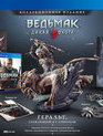 Ведьмак 3: Дикая Охота (Коллекционное издание) / The Witcher 3: Wild Hunt. Collector's Edition (PS4)