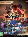 Соник Forces (Бонусное издание) / Sonic Forces. Bonus Edition (Xbox One)