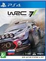 Чемпионат мира по ралли 7 / WRC 7: World Rally Championship (PS4)