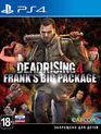 Восстание мертвецов 4: Frank’s Big Package / Dead Rising 4: Frank’s Big Package (PS4)