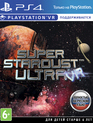 Super Stardust Ultra VR (поддержка VR) / Super Stardust Ultra (PS4)
