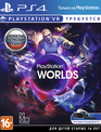 Виртуальные миры PlayStation (только для VR) / PlayStation VR Worlds (PS4)