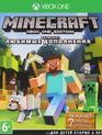 Майнкрафт. Любимые дополнения / Minecraft. Favorites Pack (Xbox One)