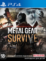 Метал Гир Survive / Metal Gear Survive (PS4)