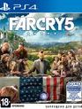 Фар Край 5 / Far Cry 5 (PS4)