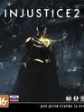 Несправедливость 2 / Injustice 2 (Xbox One)