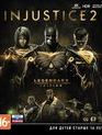 Несправедливость 2 (Расширенное издание) / Injustice 2. Legendary Edition (Xbox One)