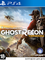 Том Клэнси Ghost Recon: Wildlands (Издание первого дня) / Tom Clancy's Ghost Recon: Wildlands. Day One Edition (PS4)