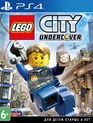  / LEGO City Undercover (PS4)