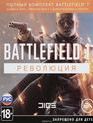 Поле битвы 1. Революция / Battlefield 1. Revolution (Xbox One)